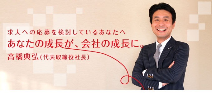 求人への応募を検討しているあなたへ 求人への応募を検討しているあなたへ